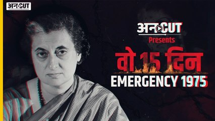 1975 Emergency Special: 12 June से 25 June के बीच क्या हुआ था