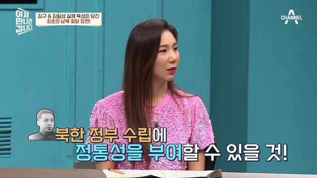 태극기 앞에 선 김일성의 모습? 김일성 뒤에 태극기가 걸려있던 이유