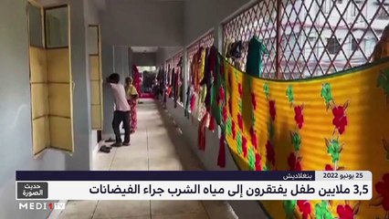 حديث الصورة - 26/06/2022