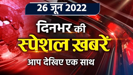 Top News 26 June | By Election Results | Maharashtra Political Crisis | वनइंडिया हिंदी | #Bulletin