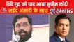 Shankhnaad: Maharashtra's political battle reaches SC!