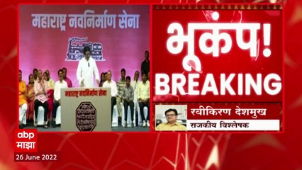 Eknath Shinde MNS : शिंदे गटाकडून पर्यायांची चाचपणी सुरु? शिंदे गटाकडे मनसेचा पर्याय?