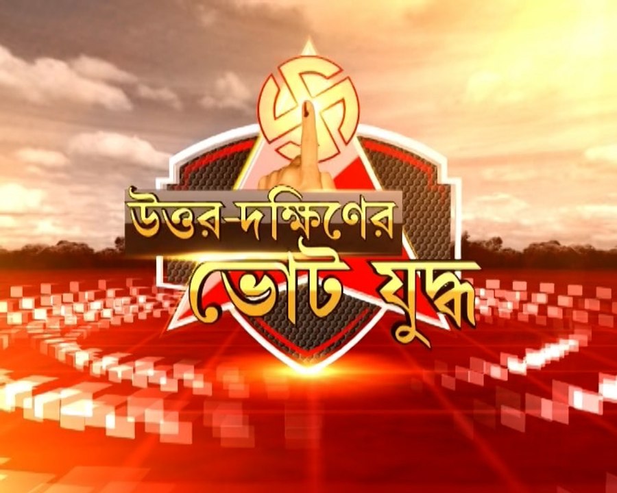 ABP Ananda 8PM Show : বিক্ষিপ্ত অশান্তির মধ্যে...