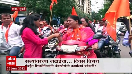 Shiv Sena Vs Eknath Shinde Special Report : रस्त्यावरच्या लढाईचा... दिवस तिसरा! राज्यात कुठे आंदोलन?