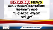 ഗൾഫിൽ നിന്നും  നാട്ടിലെത്തിയ യുവാവിനെ  തട്ടികൊണ്ടുപോയി കൊലപ്പെടുത്തിയതായി പരാതി