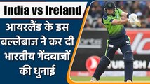 Ind vs Ire: Harry Tector ने खेली 64 रनों की ताबड़तोड़ पारी | वनइंडिया हिन्दी | *Cricket