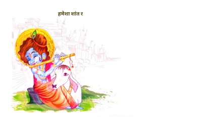 जीवन सार श्री कृष्ण गीता ज्ञान। Gods massage today