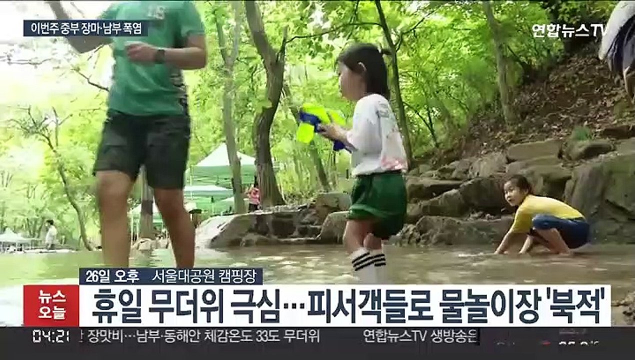 중부 이번주 내내 집중호우…남부 무더위 속 소나기