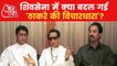 Shiv Sena Crisis: The war on Bal Thackeray's legacy!