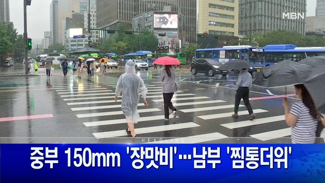 6월 27일 굿모닝 MBN 주요뉴스