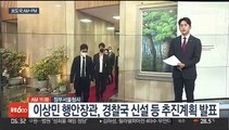 [AM-PM] 윤대통령, 오늘 스페인 출국…나토 정상회의 참석 外