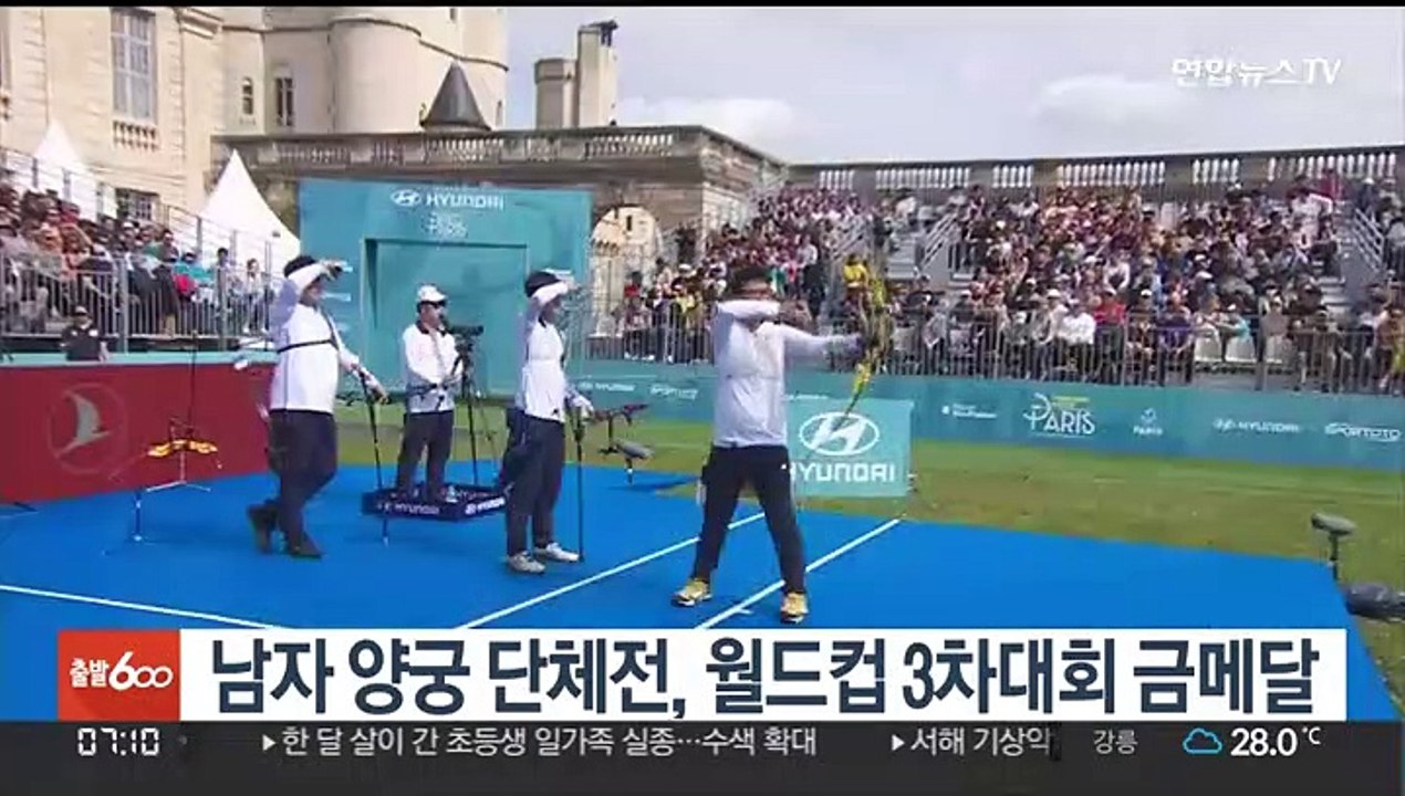 남자 양궁 단체전, 월드컵 3차대회 금메달