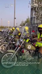 الدفاع المدني بالحج تكثف أعمال الإشراف الوقائي في المشاعر المقدسة