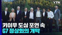 [오늘 세계는] 키이우 도심 포연 속 G7 정상회의 개막 / YTN