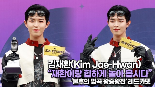 [TOP영상] 김재환(Kim Jae-Hwan), 재화니랑 힙하게 놀아 봅시다(220627 Kim Jae-Hwan Way to Work)