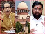 महाराष्ट्र की लड़ाई Supreme Court तक आई, शिंदे गुट की अर्जी पर आज होगी सुनवाई | Maharashtra Politics