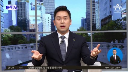 해경 지휘부 집단 사의에…대통령실 “감사 먼저”
