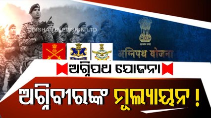 Special Story | Agnipath scheme : Everything you need to know about Agniveer evaluation