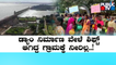 People Protest For Drinking Water In Vijayanagara District | Tungabhadra Dam | Public TV