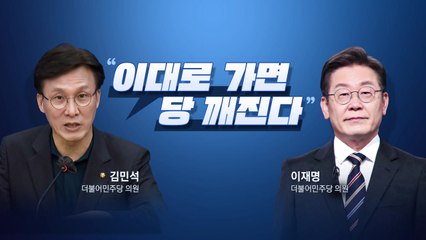 [뉴스라이브] 민주당, 1박2일 워크숍 뒤 '분당론'까지 등장? / YTN