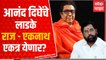 Eknath Shinde vs Uddhav Thackeray : एकनाथ शिंदेंचं बंडप्रकरण सर्वोच्च न्यायालयात, आज होणार सुनावणी