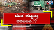 Public TV Reality Check: BBMP Creates Black Spot In Each and Every Ward Of Bengaluru
