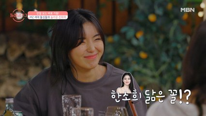 ‘송민호‘, ‘한소희‘, ’이정현’ 그리고 ‘테드 창‘까지? 돌싱들의 닮은 꼴 찾기