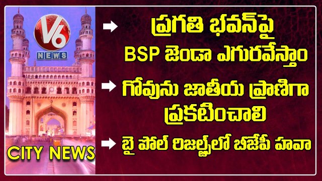 Vemula Prashanth Reddy Inspects Secretariat Works_RS Praveen Kumar Slams CM KCR _V6 Hamara Hyderabad