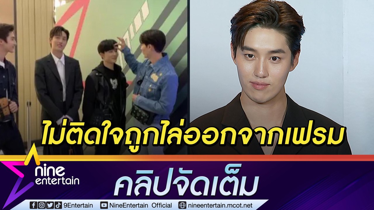 “ต่อ” ไม่โกรธ! ถูกแฟนคลับ “ซี-นุนิว” ไล่ เข้าใจ...