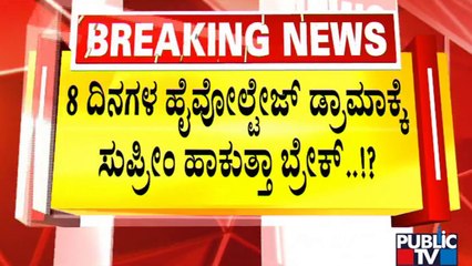 Supreme Court To Hear Shiv Sena Rebels Plea Challenge Dy Speaker's Decision | Public TV