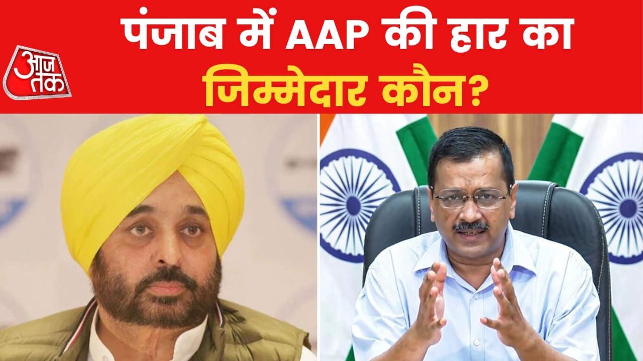 Bhagwant Mann Looses his seat to Akali Dal in P...
