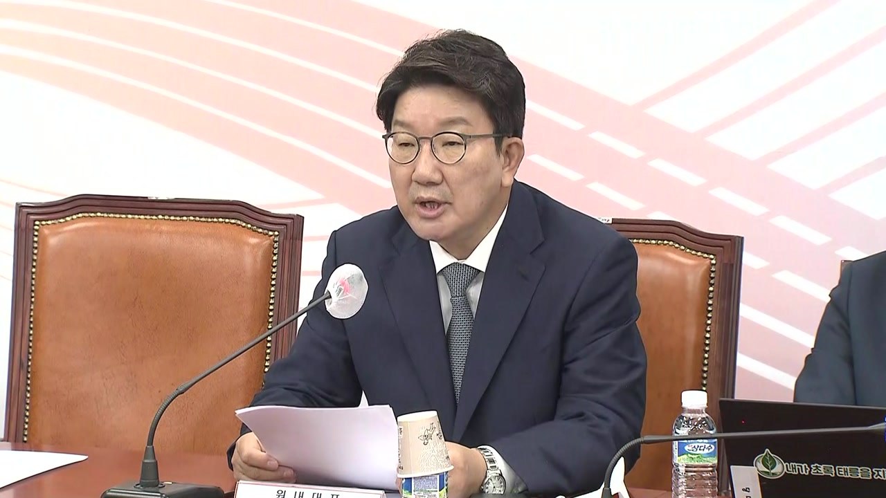 권성동 원내대표 "김창룡 경찰청장 사의 표명, 정치적 의도 다분" / YTN