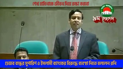 জামায়াতের বিরুদ্ধে গোলাম মাওলা রনির বক্তব্য