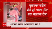 Sanjay Raut vs Gulabrao Patil : संजय राऊतांकडून गुलाबराव पाटलांचं जुनं भाषण ट्वीट करत टोलेबाजी ABP Majha