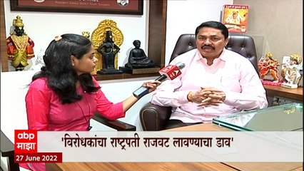 Nana Patole on Eknath Shinde Rebel : राज्यपाल राष्ट्रपती राजवट लागू करण्याचा प्रस्ताव पाठवणार आहेत