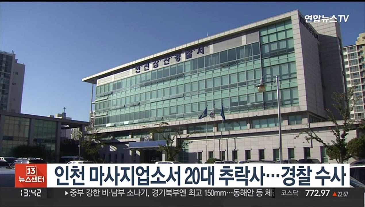 인천 마사지업소서 20대 추락사…경찰 수사