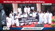 നിയമസഭ ഇന്നത്തേക്ക് പിരിഞ്ഞു; പ്രതീകാത്മക സഭ ചേരാൻ പ്രതിപക്ഷം