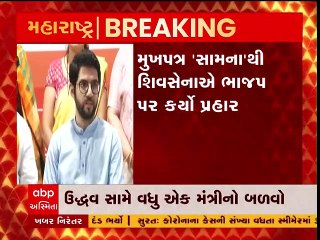 મુખપત્ર સામના થી શિવસેનાએ ભાજપ પર કર્યો પ્રહાર