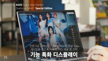 어디서든 가볍게, 고사양 게임을 즐길 수 있다 에이수스 ROG 제피러스 G14 스페셜 에디션 [100초 리뷰]