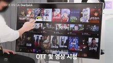 LG에서 내놓은 올인원 스크린! 근데 이거... 혹시 태블릿...
