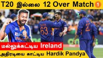IRE vs IND முதல் T20 பேட்டியில் India அணி அபார வெற்றி | *Cricket | Oneindia Tamil News