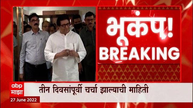 Eknath Shinde vs Shivsena : एकनाथ शिंदे - राज ठाकरे यांच्यात फोनवर चर्चा, शिंदे गट मनसे विलीन होणार?