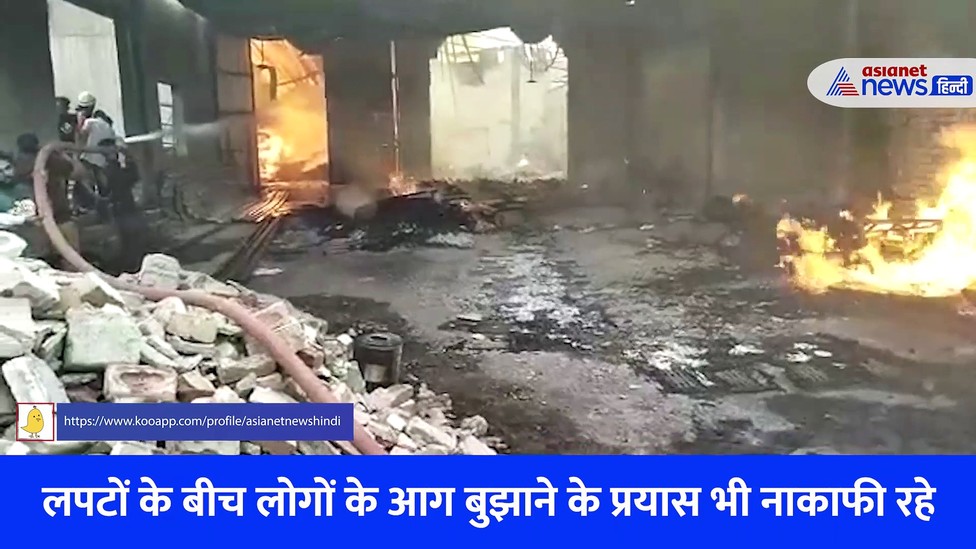 राजस्थान में भयंंकर आग का Video... एक के बाद एक जलीं 3 फैक्ट्रियां, 7 शहरों की दमकल पहुंची