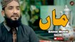 Maa | Naat | Badar Monir Qadri | HD Video