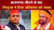 Nirahua बोले-‘मेरे घरवाले यहीं के हैं तो मैं बाहर का कैसे हुआ’| Azamgarh Akhilesh Yadav | Bypolll