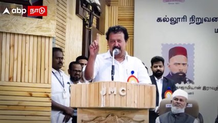 Ponmudi Speech : பள்ளி தோழியை நினைவு கூர்ந்த பொன்முடி  ஆரவாரம் செய்த மாணவர்கள்