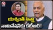 TRS Announced Support For Opposition President Candidate Yashwant Sinha _ V6 News (2)