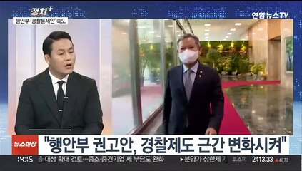 [정치+] 윤 대통령 나토행 출국…다자 외교무대 데뷔전