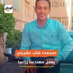 مشاهد مبكية لوالدة المهندس الذي تخلص من حياته بحبة الغلة.. فقدت الوعي في جنازته