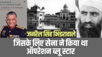 संगरूर उपचुनाव के नतीजों से लेकर मूसेवाला के गानों तक में छाया, कौन था Jarnail Singh Bhindranwale